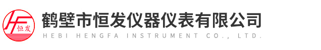 鶴壁市恒發(fā)儀器儀表有限公司